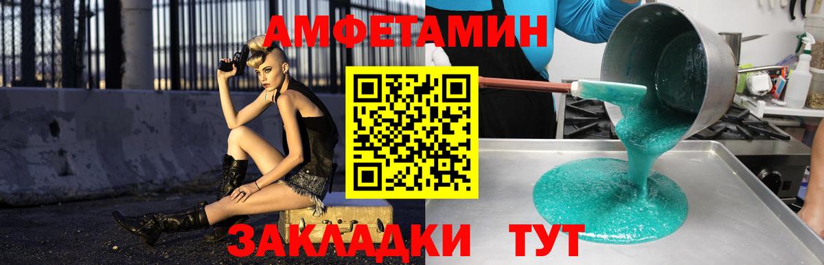 Амфетамин VHQ Каменка