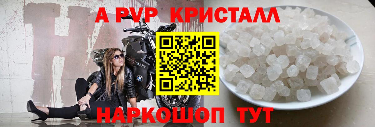 Каменка  Alfa_PVP  цены   А ПВП Crystall  Альфа ПВП СК  Вход с VPN 