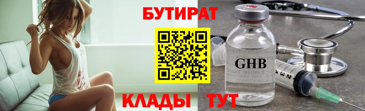 БУТИРАТ оксана Каменка