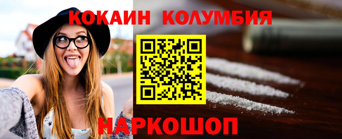 КОКАИН 97%  COCAIN  Кокаин FishScale  Каменка  Вход с VPN 