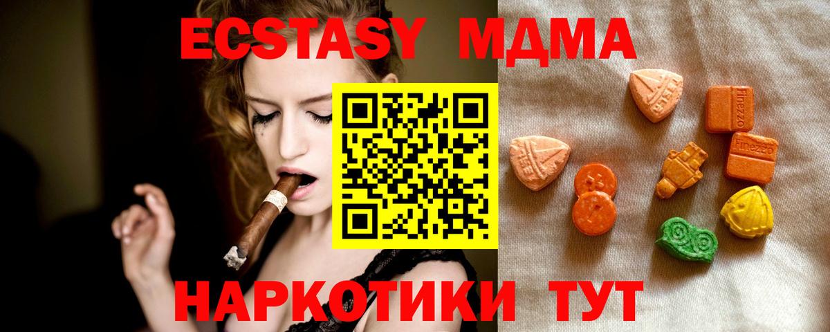 Каменка  ЭКСТАЗИ бентли  Ecstasy  ЭКСТАЗИ 250 мг  Вход с VPN 