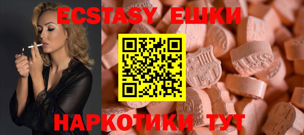 Экстази 250 мг Каменка