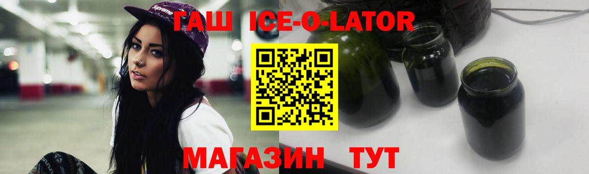 ГАШИШ  ГАШ Изолятор  Вход с VPN  Каменка 