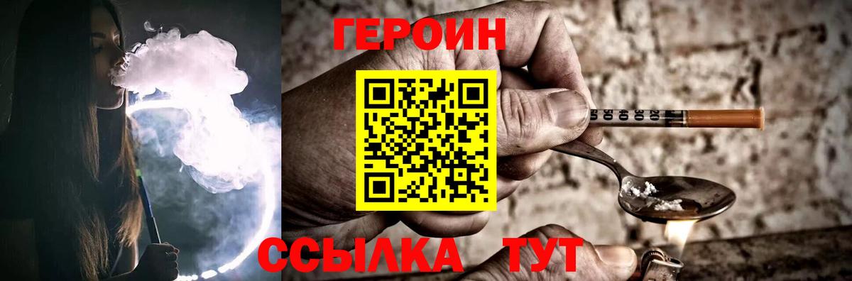 ГЕРОИН Heroin Каменка