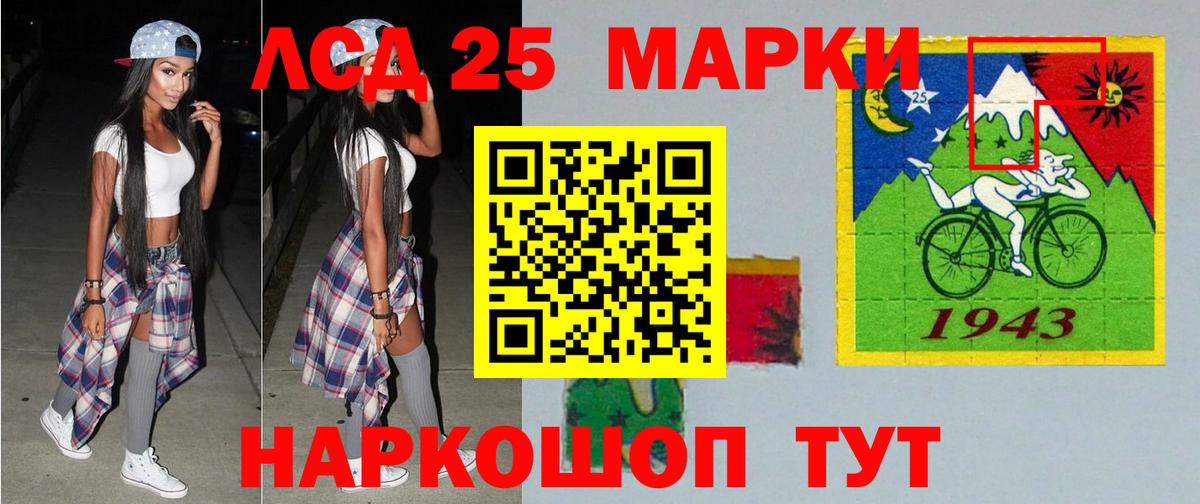 ЛСД экстази кислота Каменка