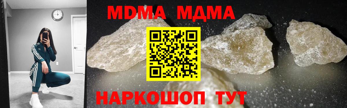 MDMA Molly  Вход с VPN  МДМА  MDMA Molly  Каменка 