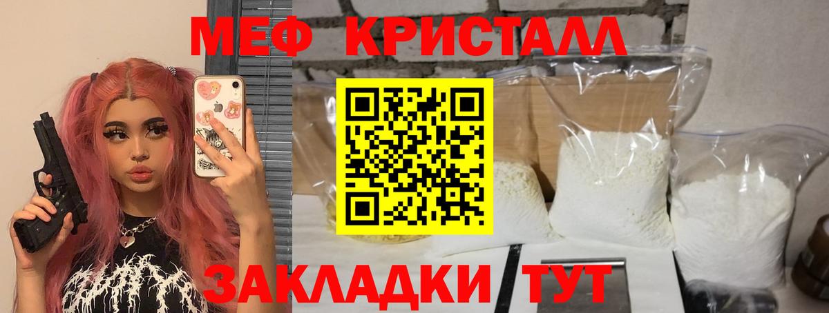 Меф мука Каменка