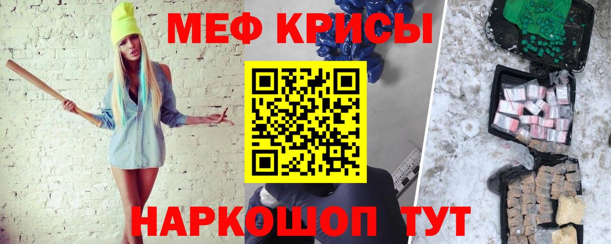 МЯУ-МЯУ  Вход с VPN  МЯУ-МЯУ mephedrone  Каменка  Меф мяу мяу 