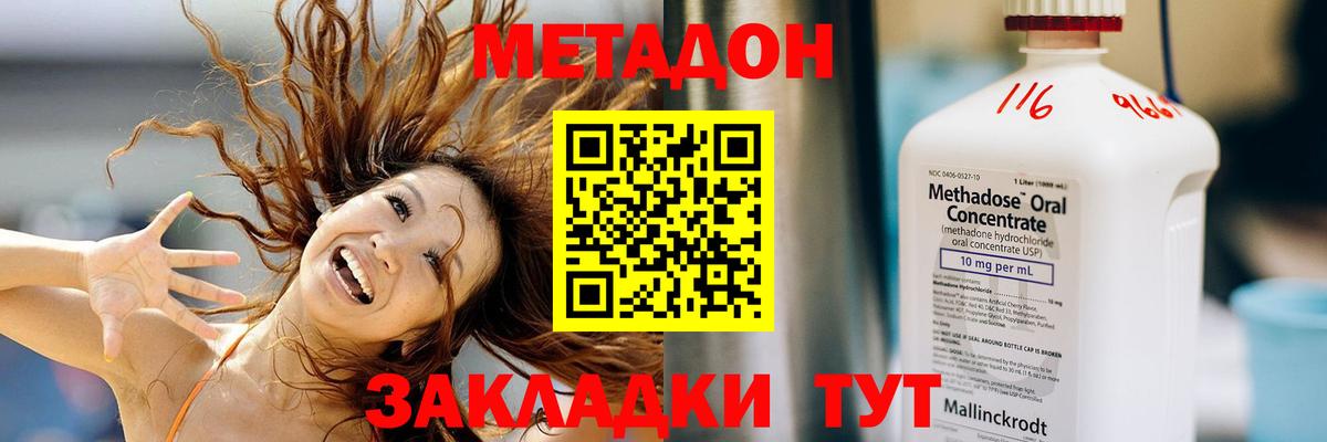 Каменка  Метадон methadone  Вход с VPN  МЕТАДОН мёд 