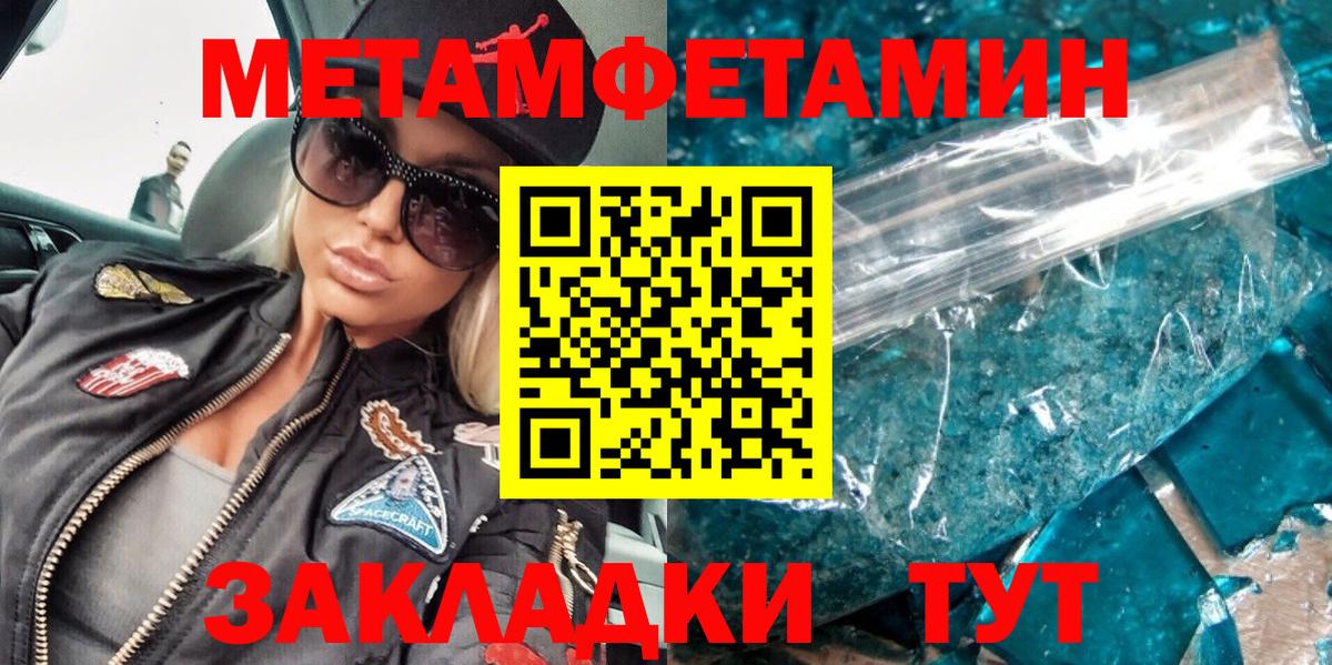 Метамфетамин винт  Первитин  Каменка  Метамфетамин винт  Вход с VPN 
