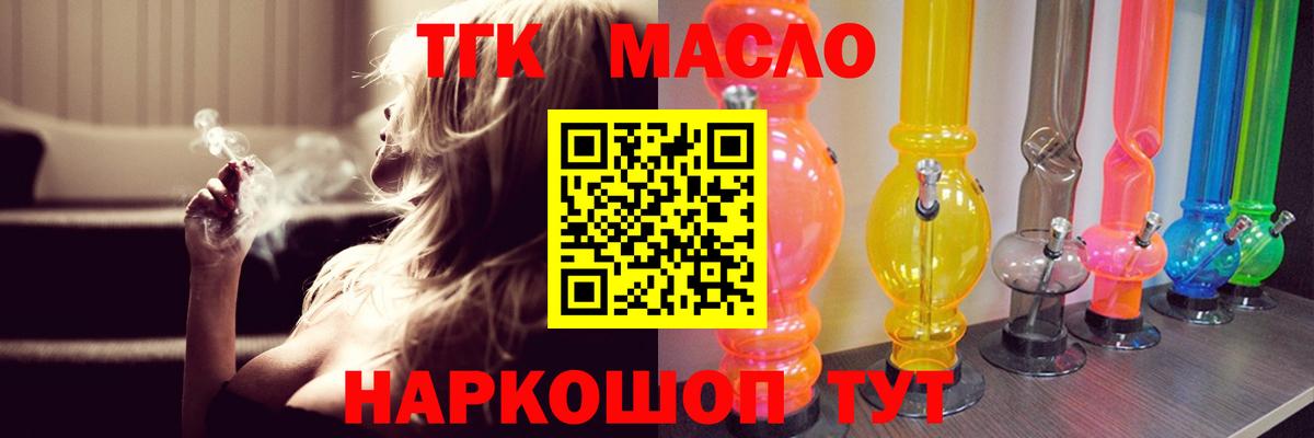 ТГК концентрат  ТГК вейп  Вход с VPN  Каменка 