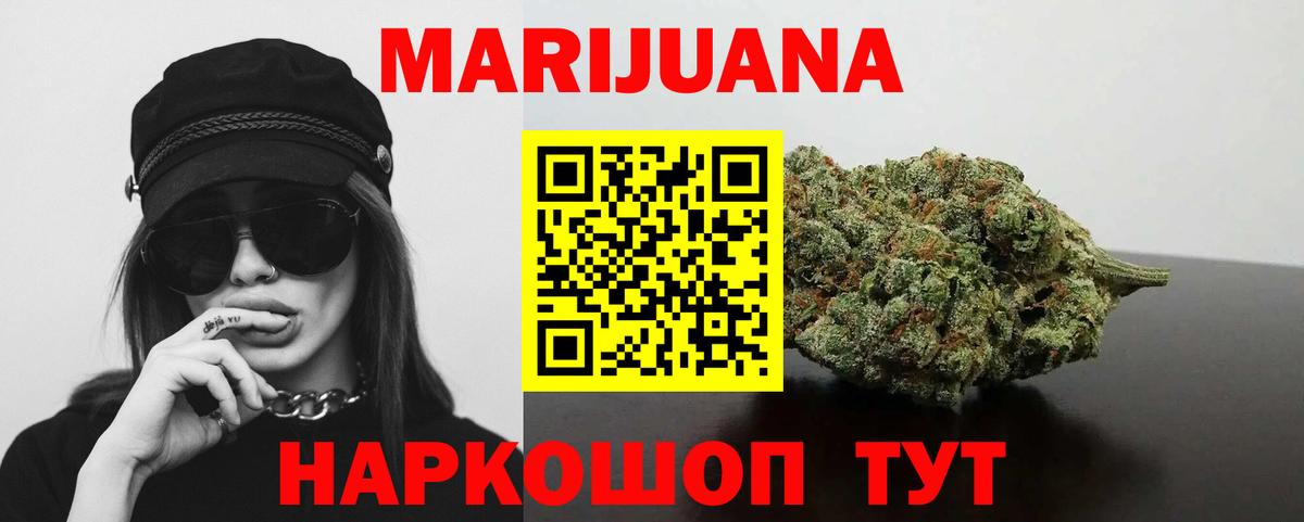 Конопля сатива  Вход с VPN  Каннабис марихуана  Каменка  Марихуана индика  Бошки Шишки план 